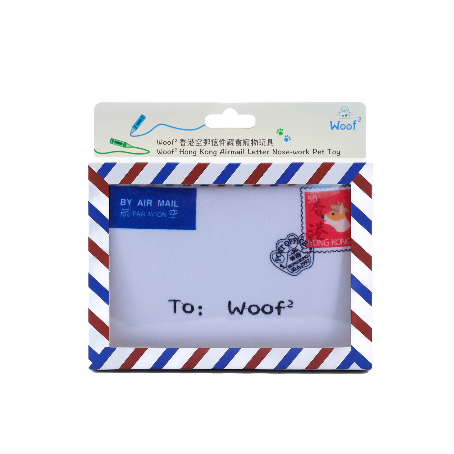 Woof² Hong Kong Airmail Nose-work Pet Toy