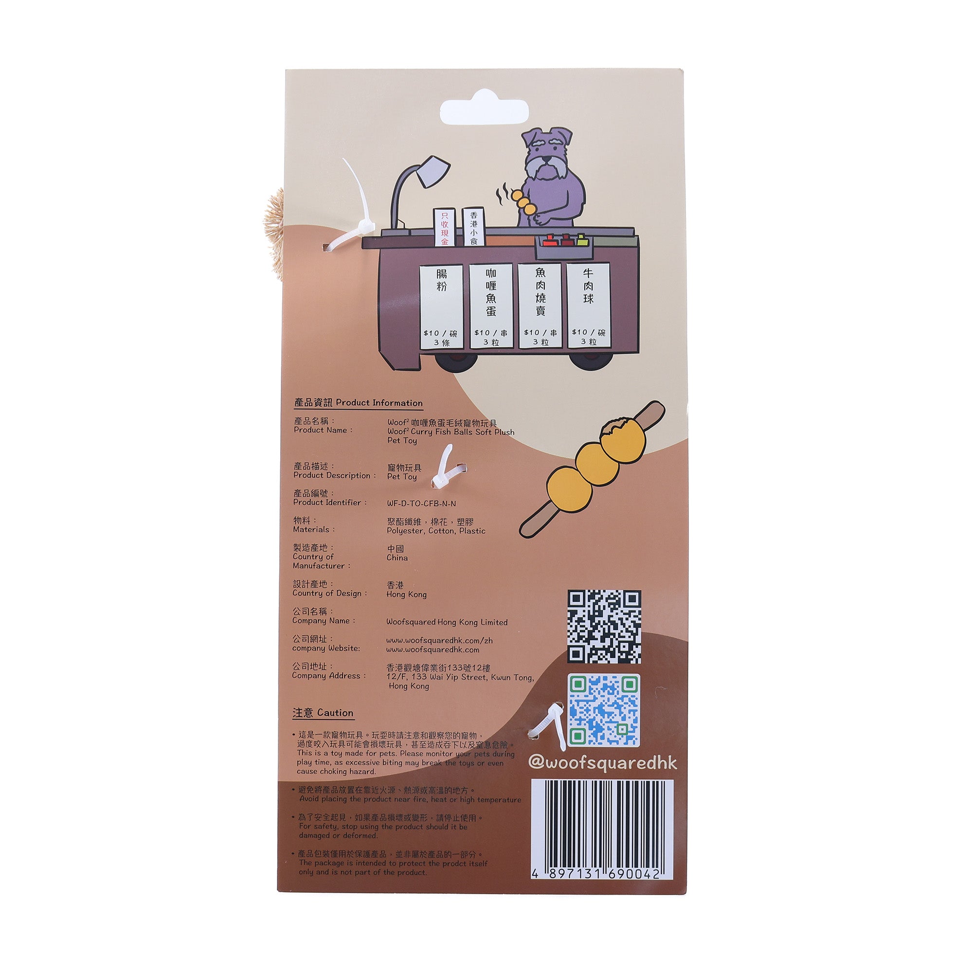 Woof² Curry Fishball Pet Toy