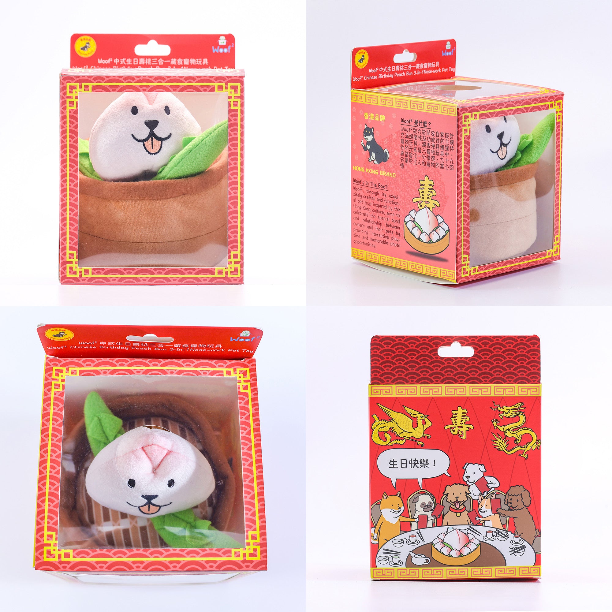 Woof² Chinese Birthday Peach Bun 3-In-1 Nose-work Pet Toy